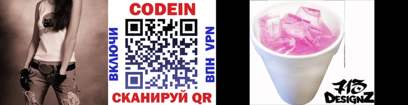 Кодеиновый сироп Lean напиток Lean (лин)  цена наркотик  Заозёрск 