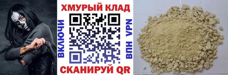 Героин гречка купить цена Заозёрск