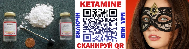 КЕТАМИН VHQ  купить наркоту  Заозёрск 
