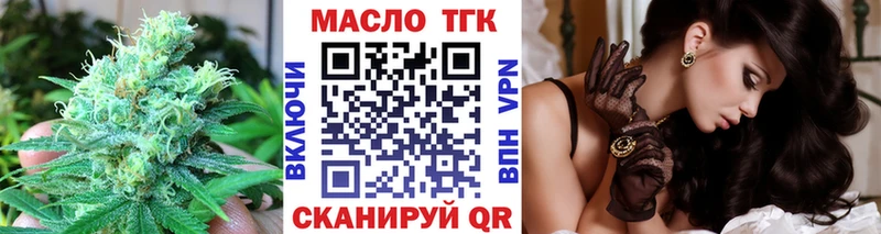 ТГК THC oil  kraken сайт  Заозёрск 